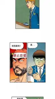 搞笑漫画不笑的喜剧班白色情人节
