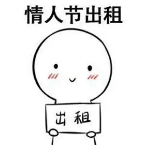 520出租图片搞笑无水印下载
