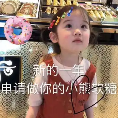 2021情人节表情包大年初三情人节表情包抖音搞笑图片
