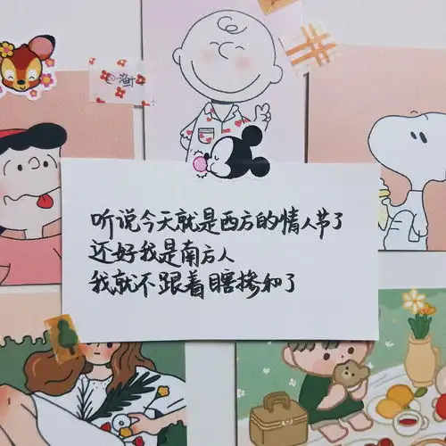 有哪些适合情人节的文案
