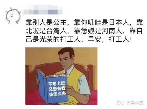 打工人再登微博热搜榜,自嘲背后又折射了哪些问题
