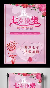 psd七夕情人节贺卡图片素材psd格式七夕情人节贺卡图片素材素材图片psd七夕情人节贺卡图片素材设计模板我图网
