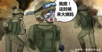 搞笑漫画书现代花木兰血战时刻,网友回复,太勇猛了
