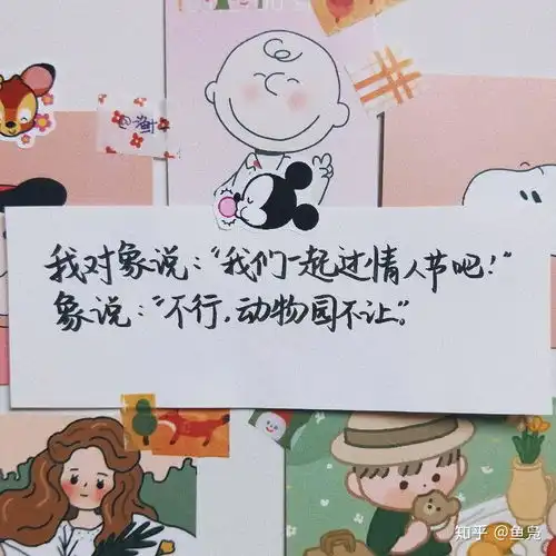 有没有像这样的简单文字便签配图
