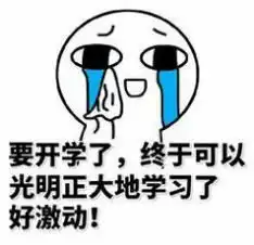鲜活盛惠,重燃开学季
